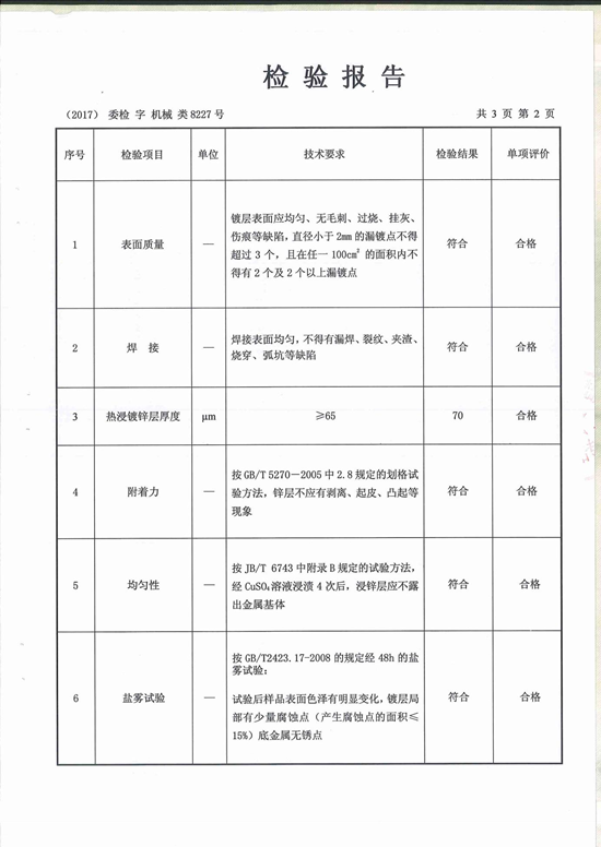 80体育app官网下载