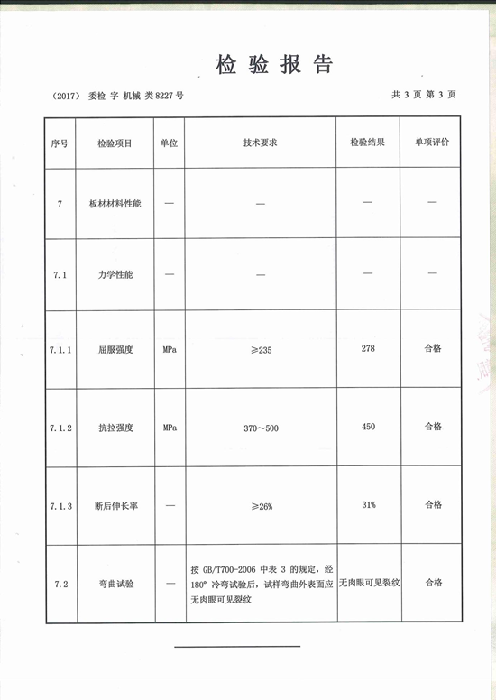 80体育app官网下载